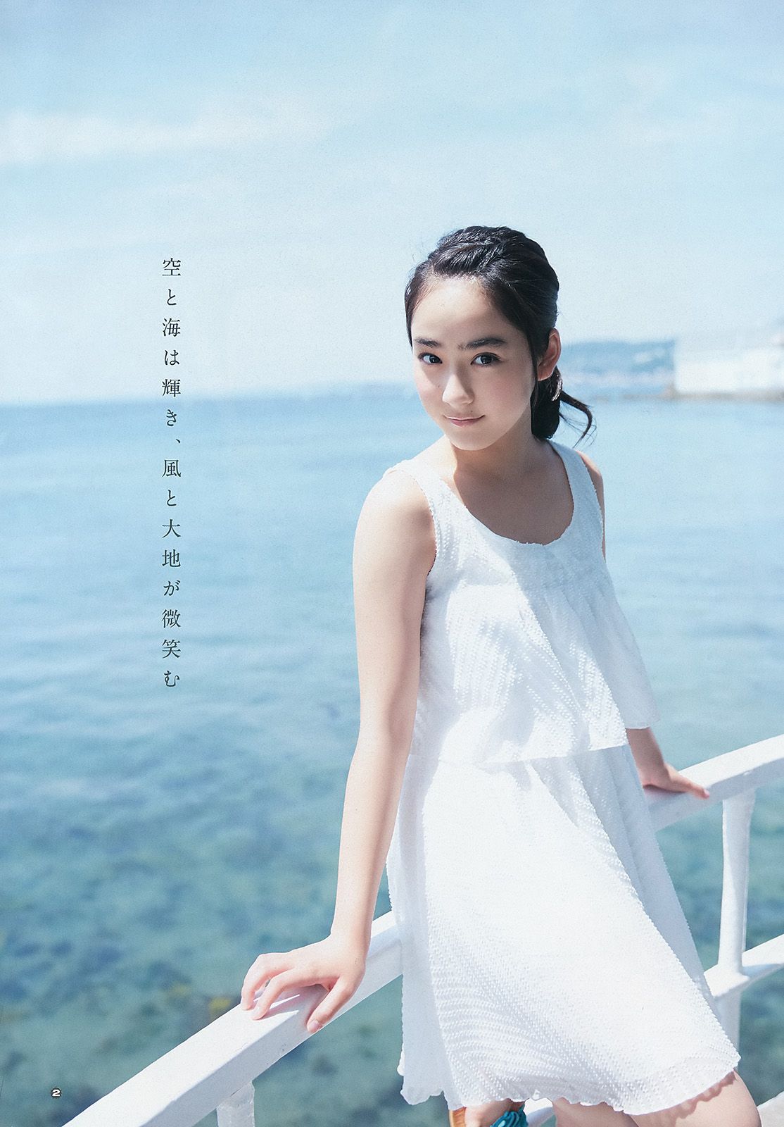 [Young Gangan] 2015.07 No.14 山地まり 平祐奈2