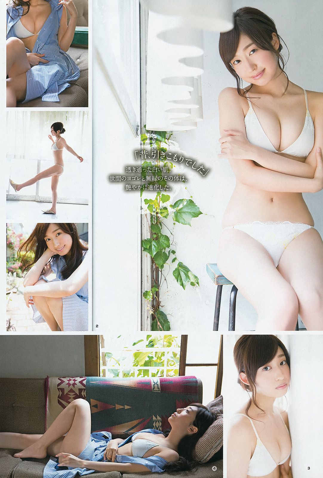 [Young Gangan] 2015.08 No.16 田中美麗 寺田御子 水谷果穗2