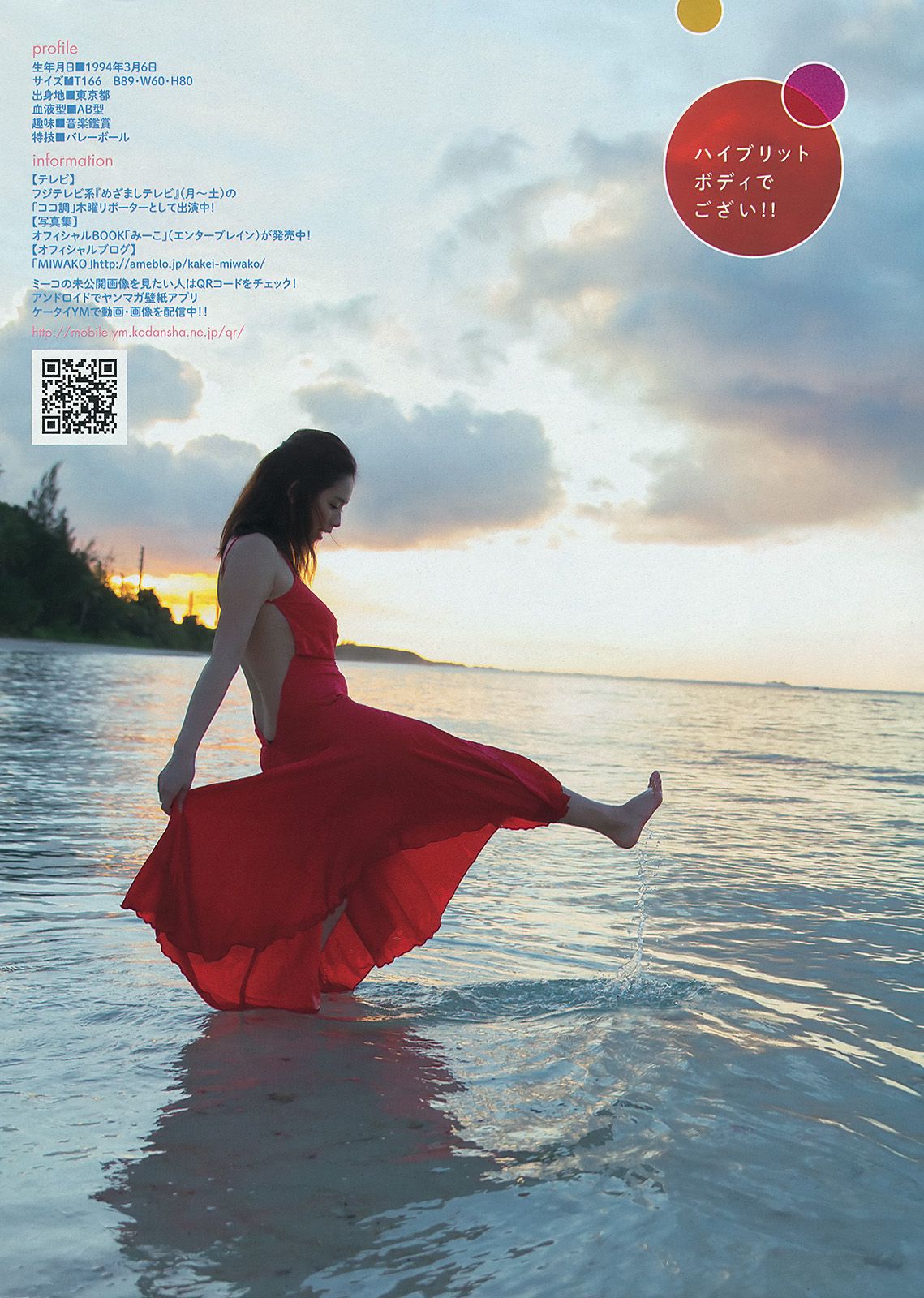 [Young Magazine] 2014 No.12 佐野ひなこ 筧美和子3