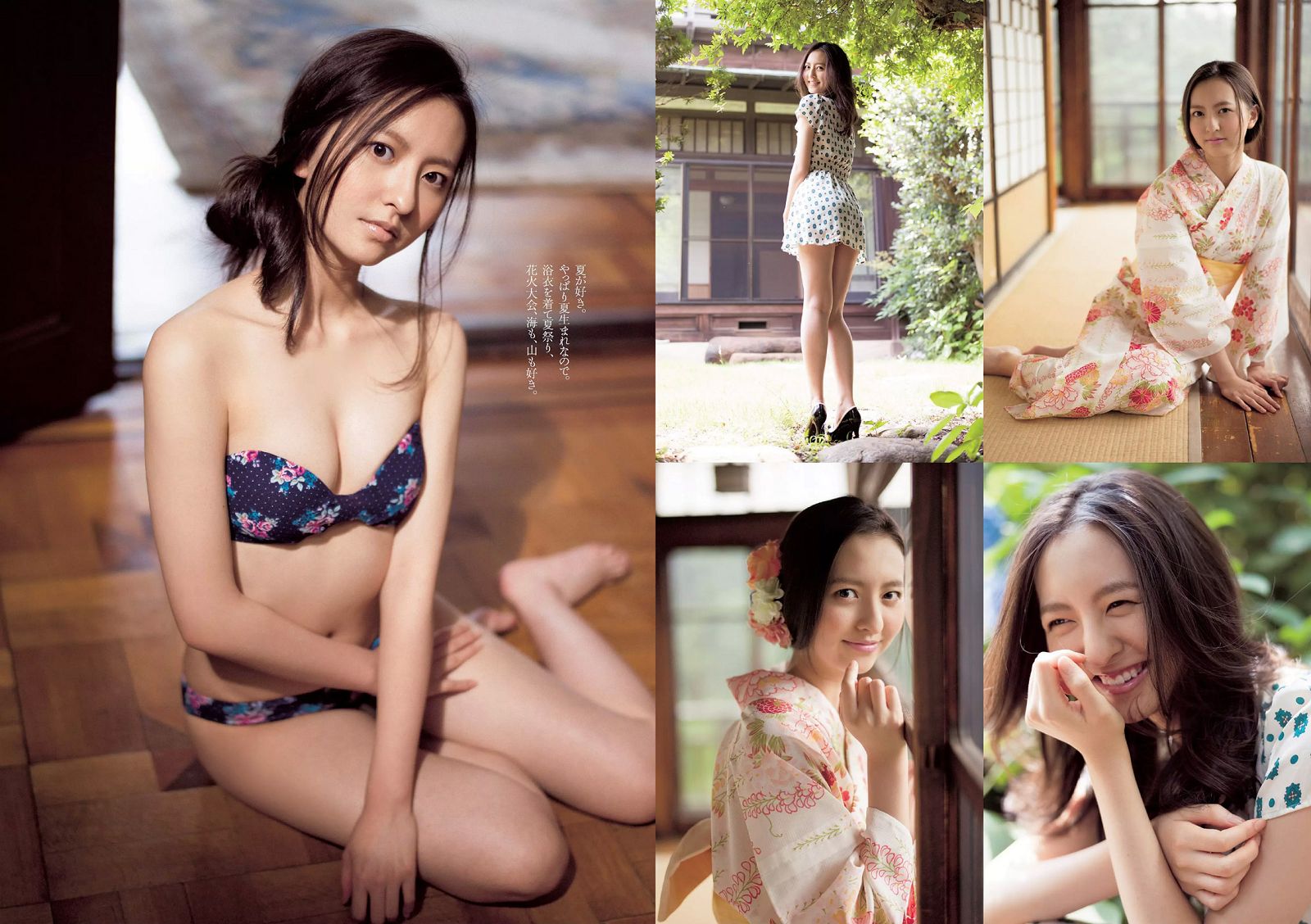 [Weekly Playboy] 2014 No.30 佐野ひなこ 安齋らら 森保まどか 松岡菜摘 尾崎美紀 壇蜜 清野菜名 佐山彩香 ゆうみ1