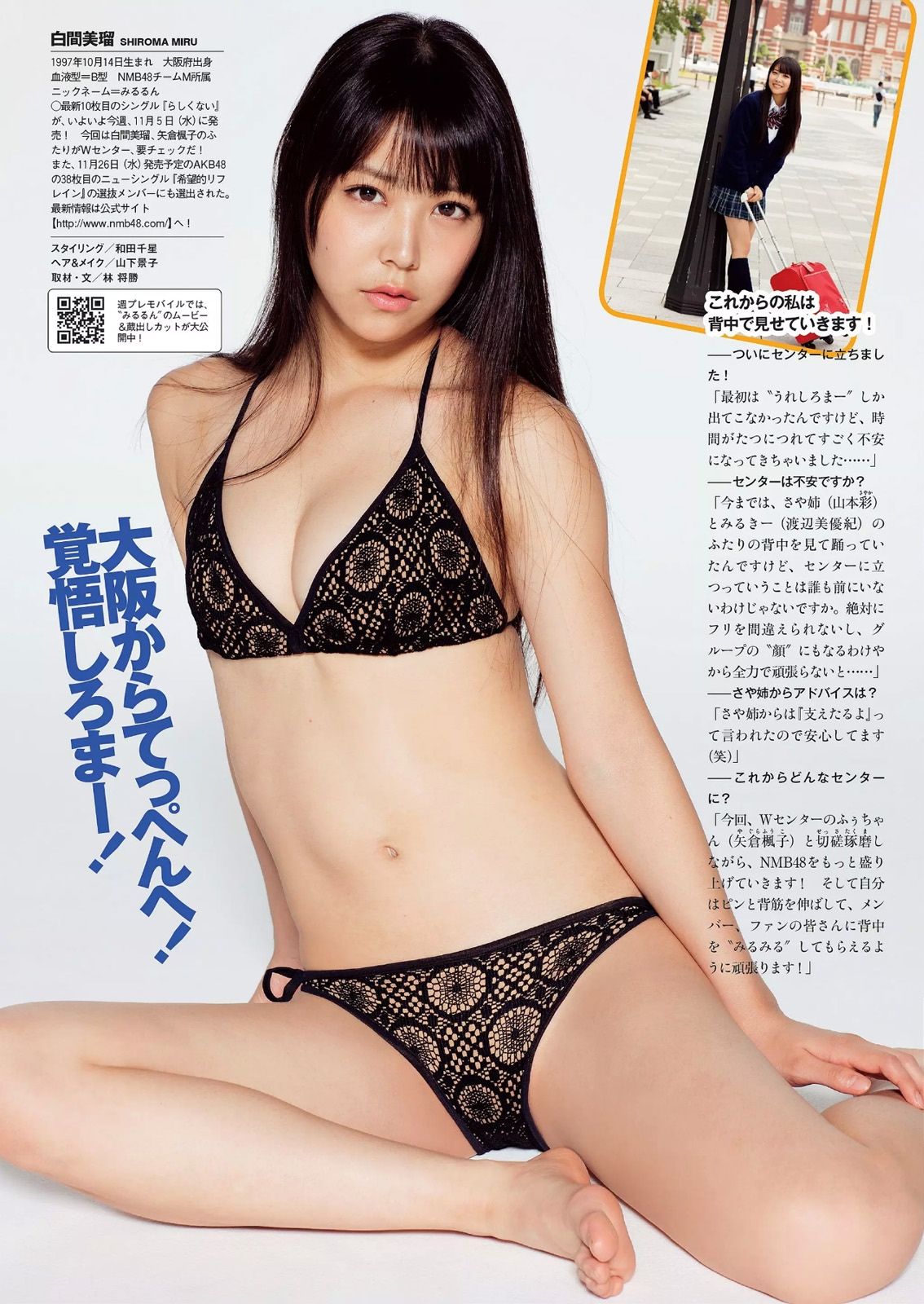 [Weekly Playboy] 2014 No.46 青木愛 白間美瑠 長崎真友子 橋本環奈 紗綾 杉原杏璃 木下ひなこ 清水みさと 熊乃あい2