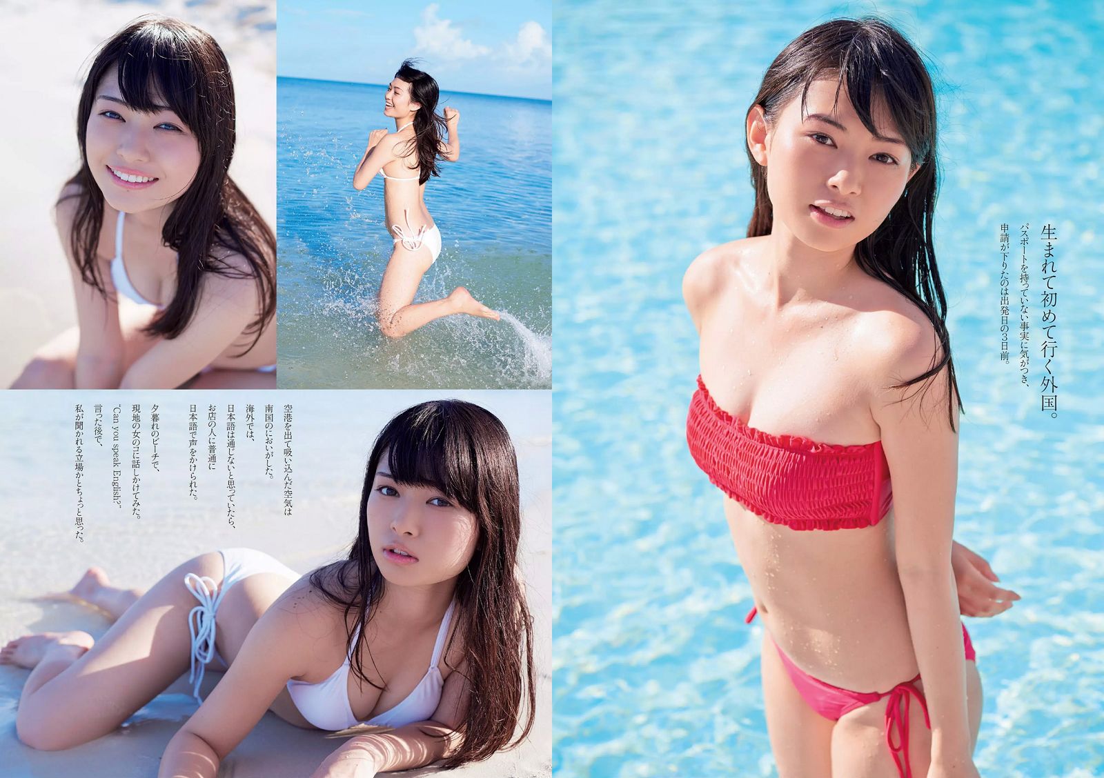 [Weekly Playboy] 2015.07 No.30 華原朋美 滝口ひかり 時東ぁみ 朝比奈彩 松井玲奈 須藤凜々花 早乙女美々 宇田あんり 他3