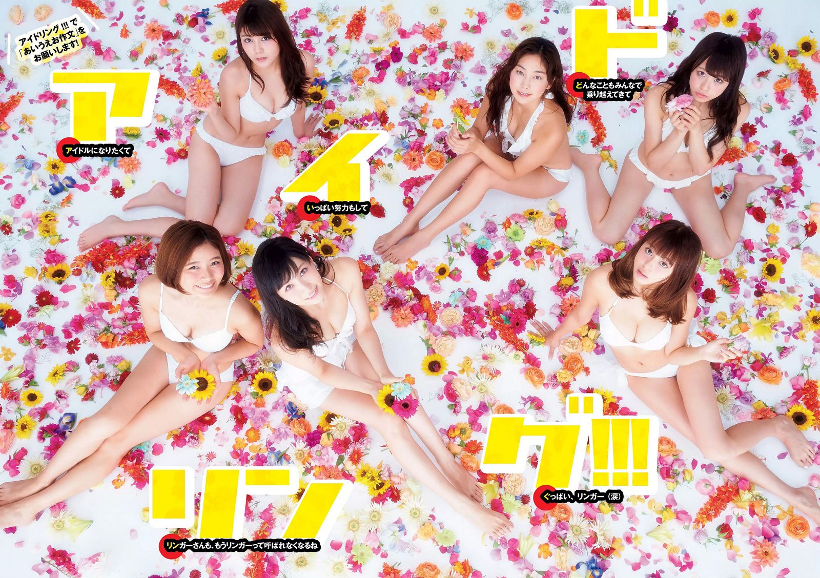 [Weekly Playboy] 2015.09 No.41 森保まどか 片山萌美 アイドリング!!! 橋本マナミ 麻倉みな 高崎聖子 星名美津紀 他2