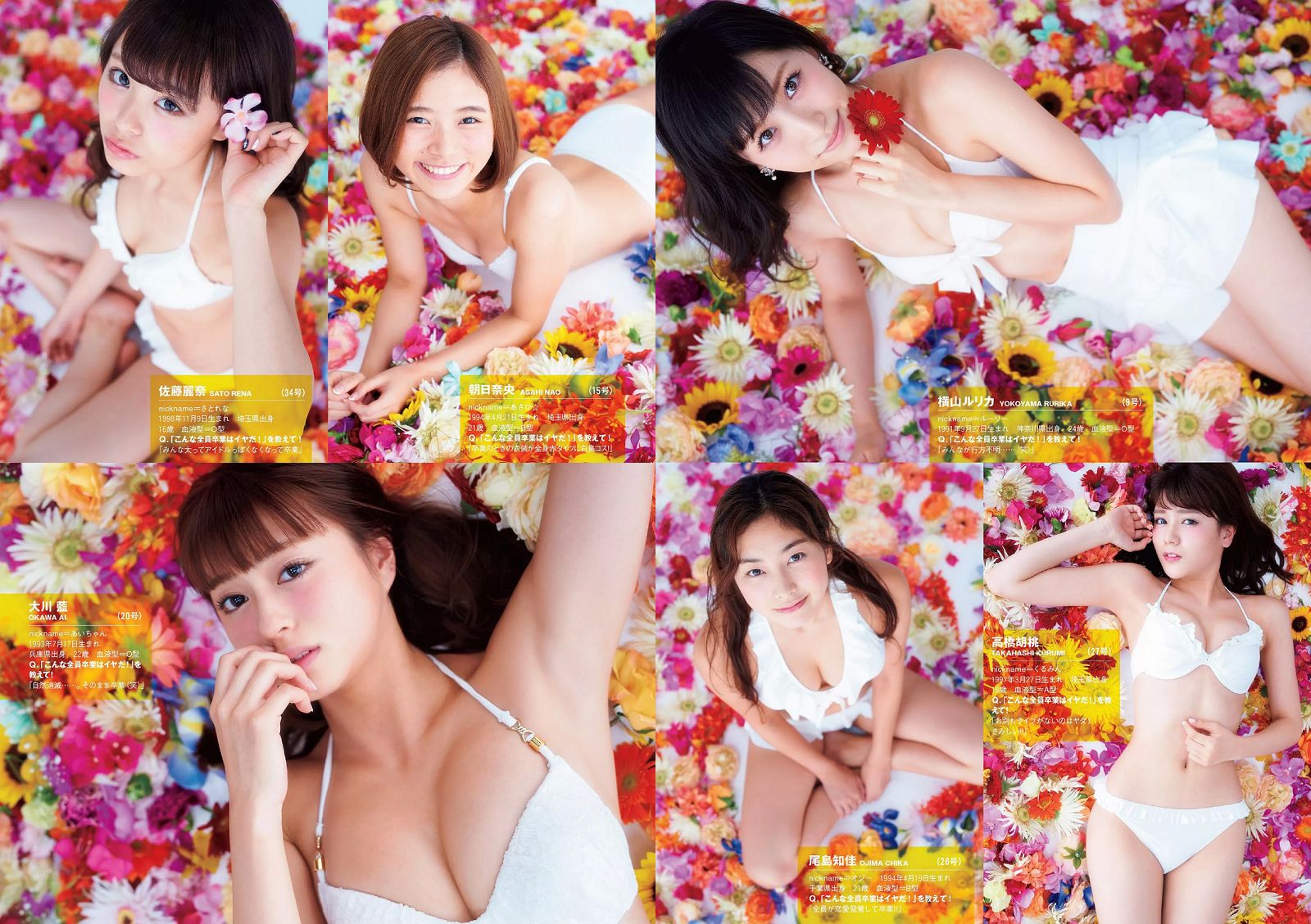 [Weekly Playboy] 2015.09 No.41 森保まどか 片山萌美 アイドリング!!! 橋本マナミ 麻倉みな 高崎聖子 星名美津紀 他3